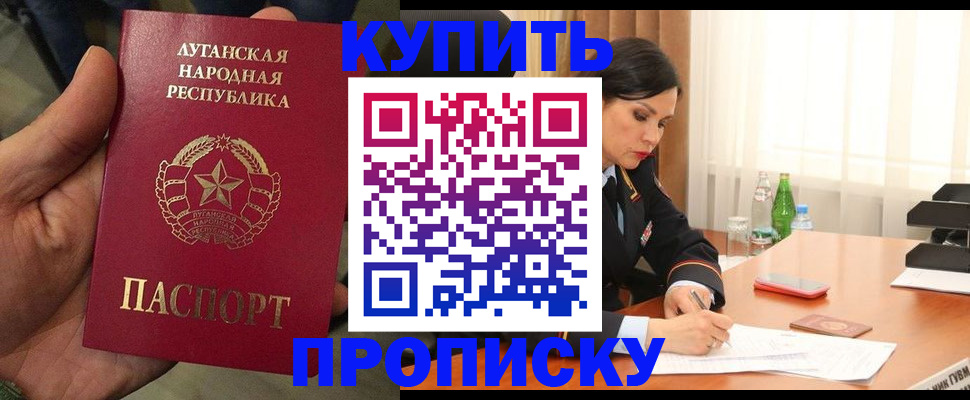 временная регистрация недорого в Шилке