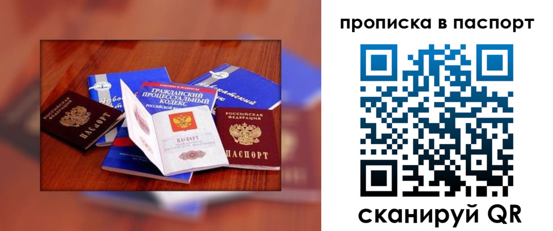 временная регистрация гарантия в Шилке