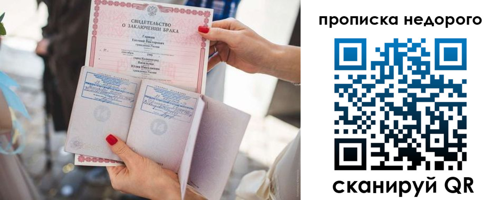 прописка в квартире в Шилке