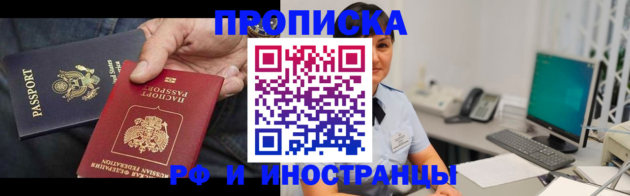 временная регистрация адрес в Шилке