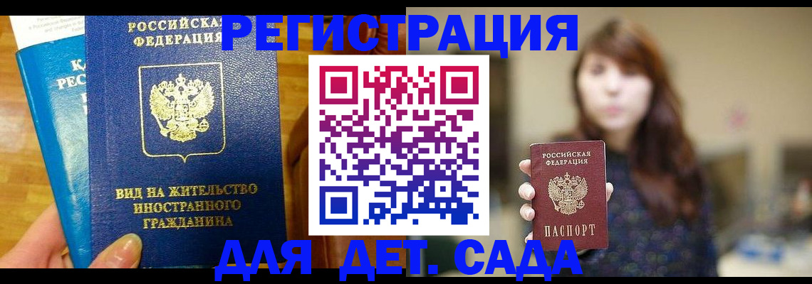 прописка для военкомата в Шилке