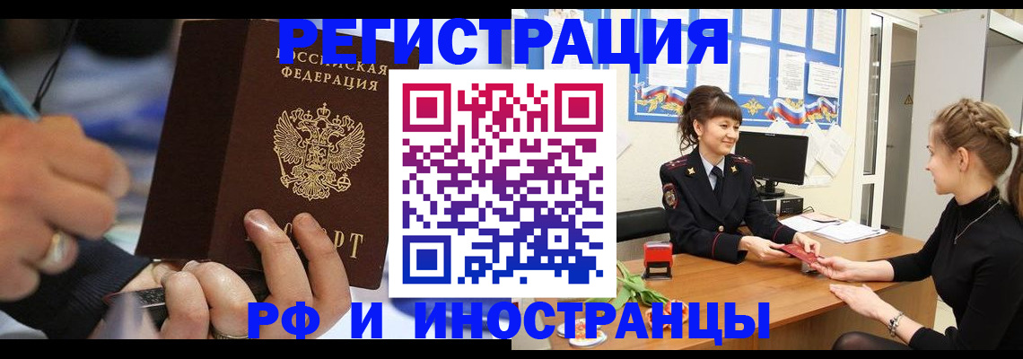 временная регистрация госуслуги в Шилке